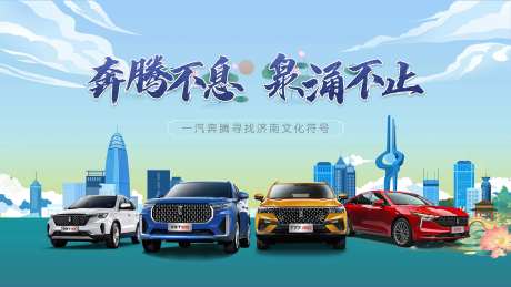 汽车济南泉城-采灵感-https://www.cailinggan.com/