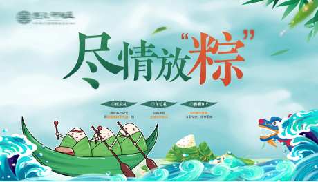 端午节粽子礼盒包装展开-采灵感-https://www.cailinggan.com/