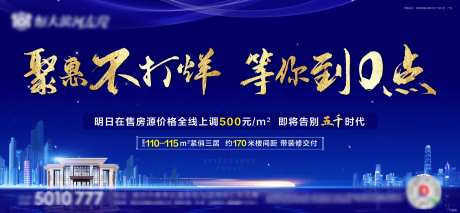 地产夜场单图-采灵感-https://www.cailinggan.com/
