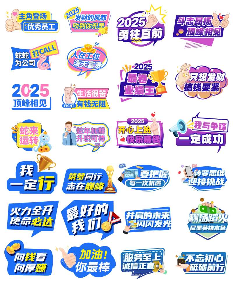 多巴胺打气手牌-采灵感-cailinggan.com