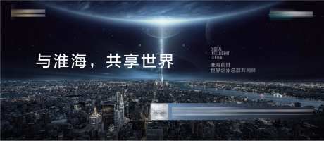 地产商业展板-采灵感-https://www.cailinggan.com/