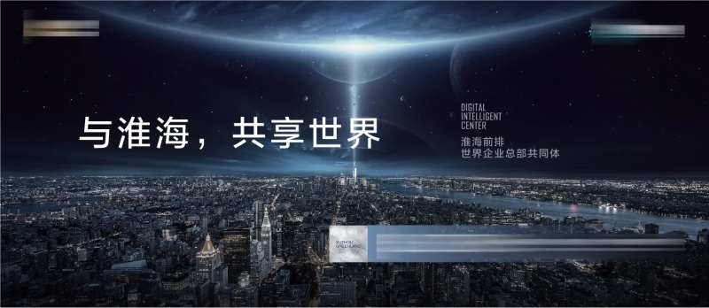 地产商业展板-采灵感-cailinggan.com