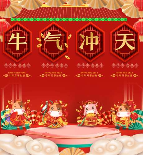 新年挂旗-采灵感-https://www.cailinggan.com/