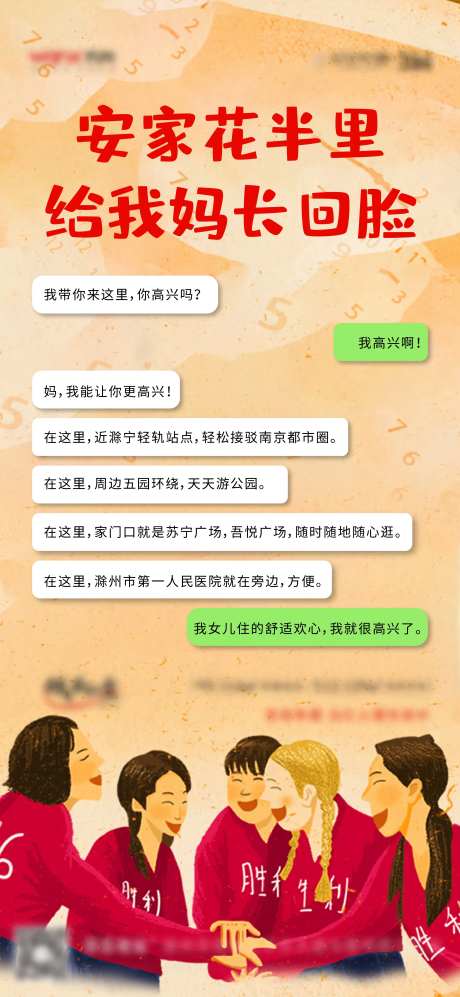 地产李焕英造势刷屏稿-采灵感-https://www.cailinggan.com/