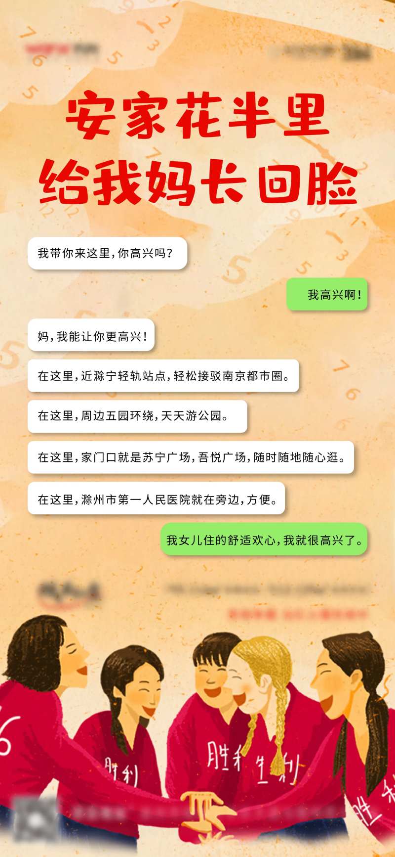 地产李焕英造势刷屏稿-采灵感-cailinggan.com