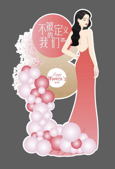 三八女神节异形物料摆台-采灵感-https://www.cailinggan.com/