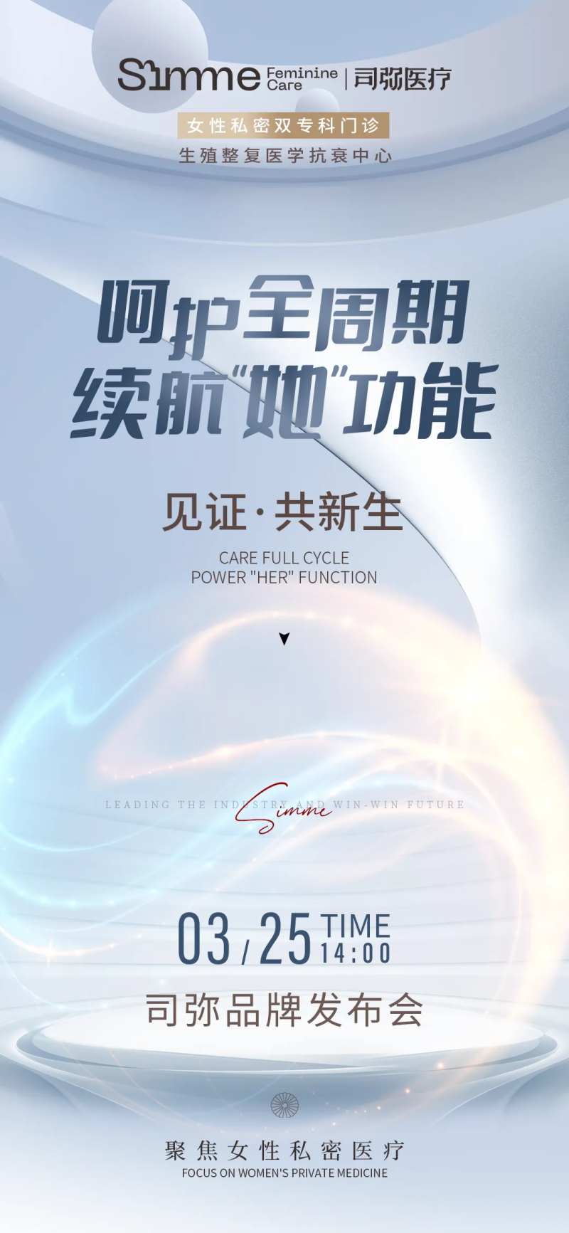 品牌发布会-采灵感-cailinggan.com