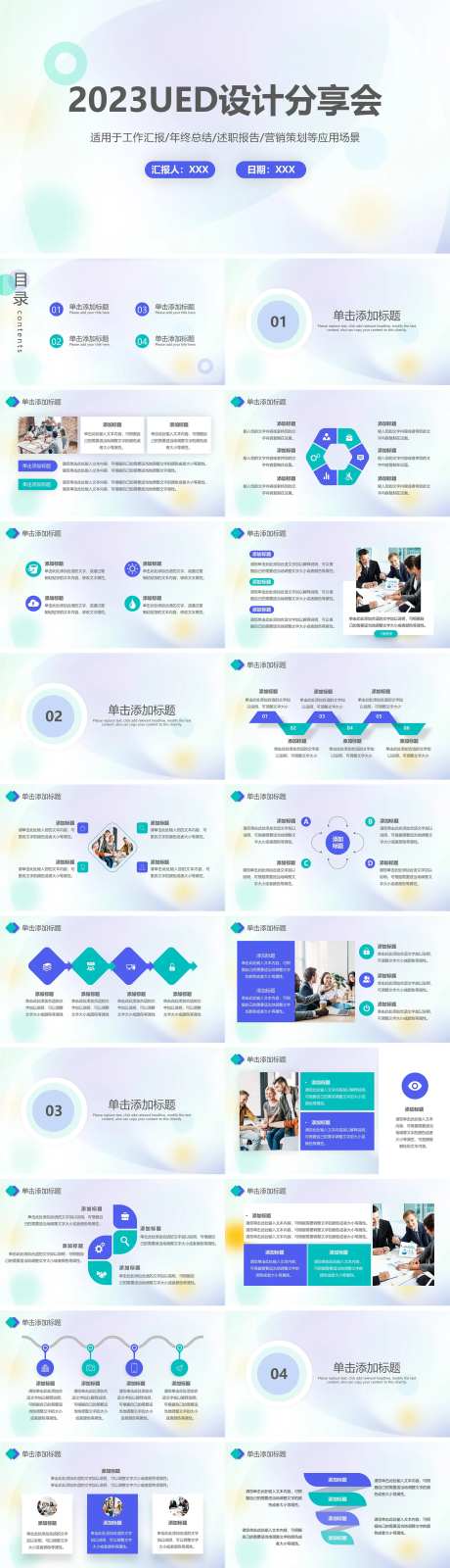 清新简约课程分享汇报PPT-采灵感-https://www.cailinggan.com/