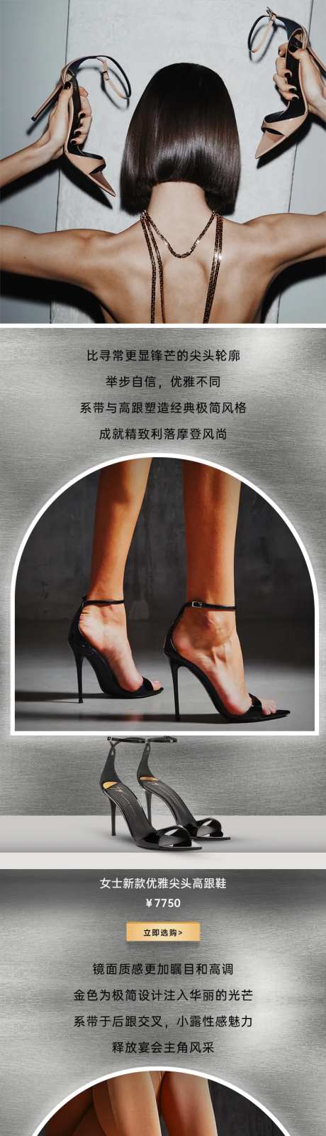 女性高跟鞋电商首页-采灵感-https://www.cailinggan.com/