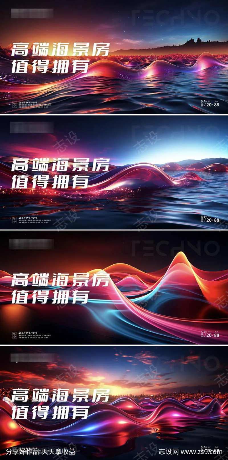 高大上地产会议展板-采灵感-cailinggan.com