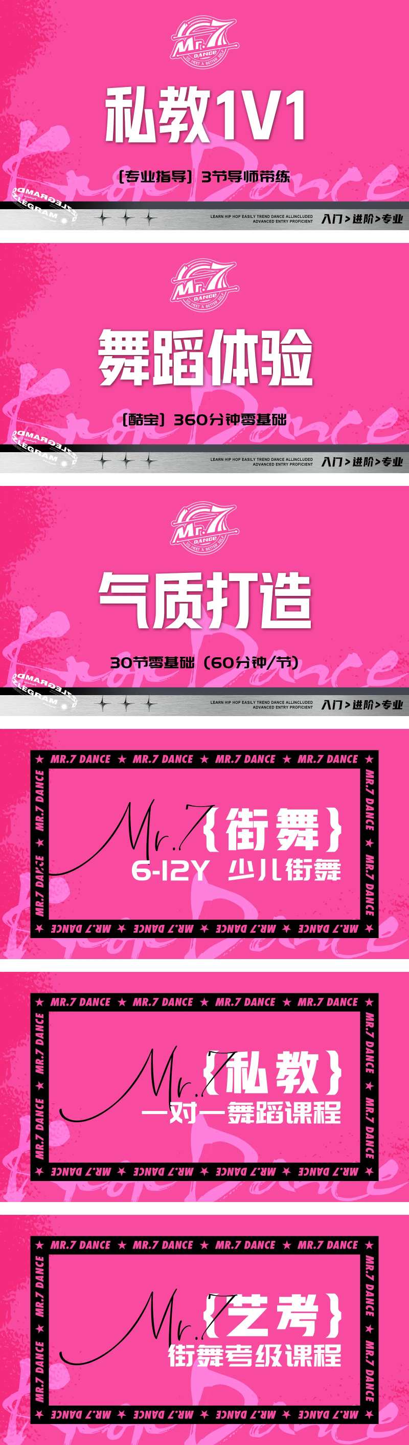 街舞团单图课程图-采灵感-cailinggan.com