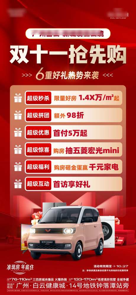 双十一超级6重礼-采灵感-https://www.cailinggan.com/