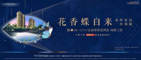 花香蝶自来展板促销风景园林-采灵感-https://www.cailinggan.com/