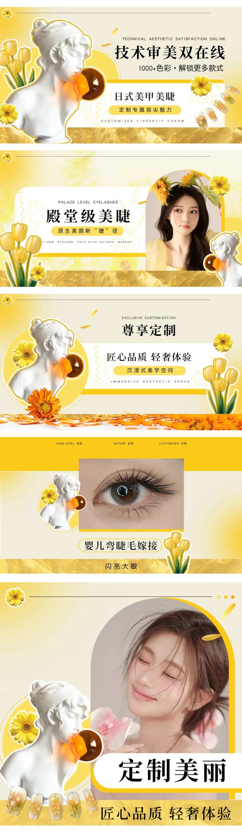 美甲美睫海报美团大众点评店铺设计轮播-采灵感-cailinggan.com