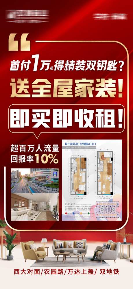 房地产劲爆政策-采灵感-https://www.cailinggan.com/