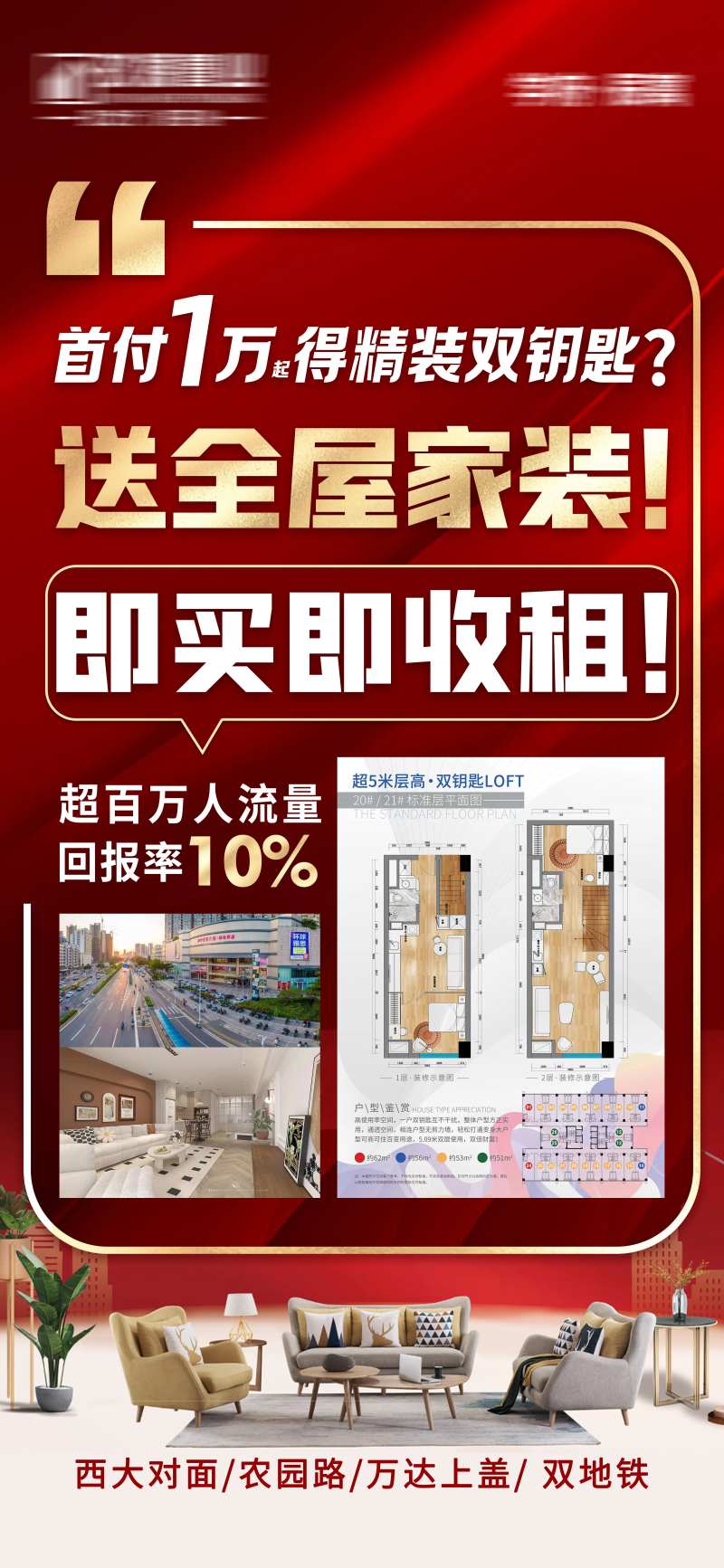 房地产劲爆政策-采灵感-cailinggan.com