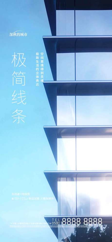 外立面价值点海报-采灵感-https://www.cailinggan.com/