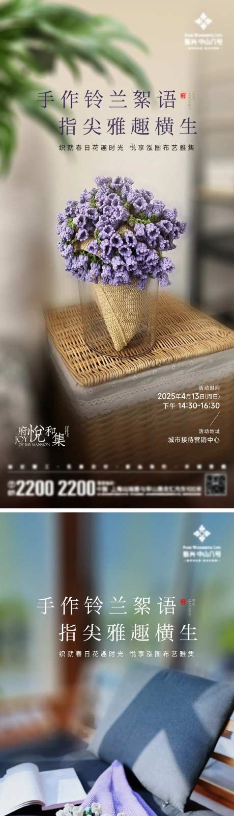 铃兰花毯DIY手作海报-采灵感-https://www.cailinggan.com/