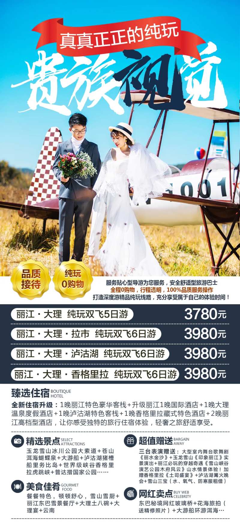 云南旅游海报-采灵感-cailinggan.com