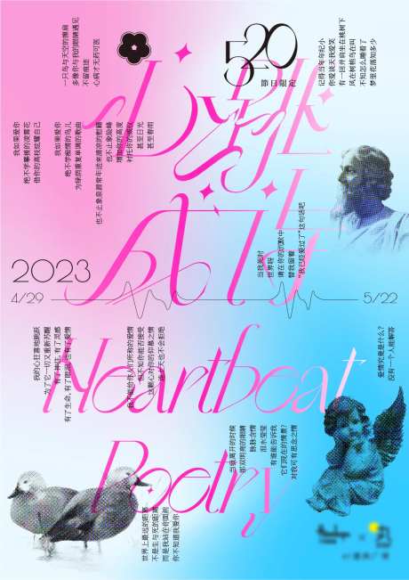 艺术展商业活动海报-采灵感-https://www.cailinggan.com/