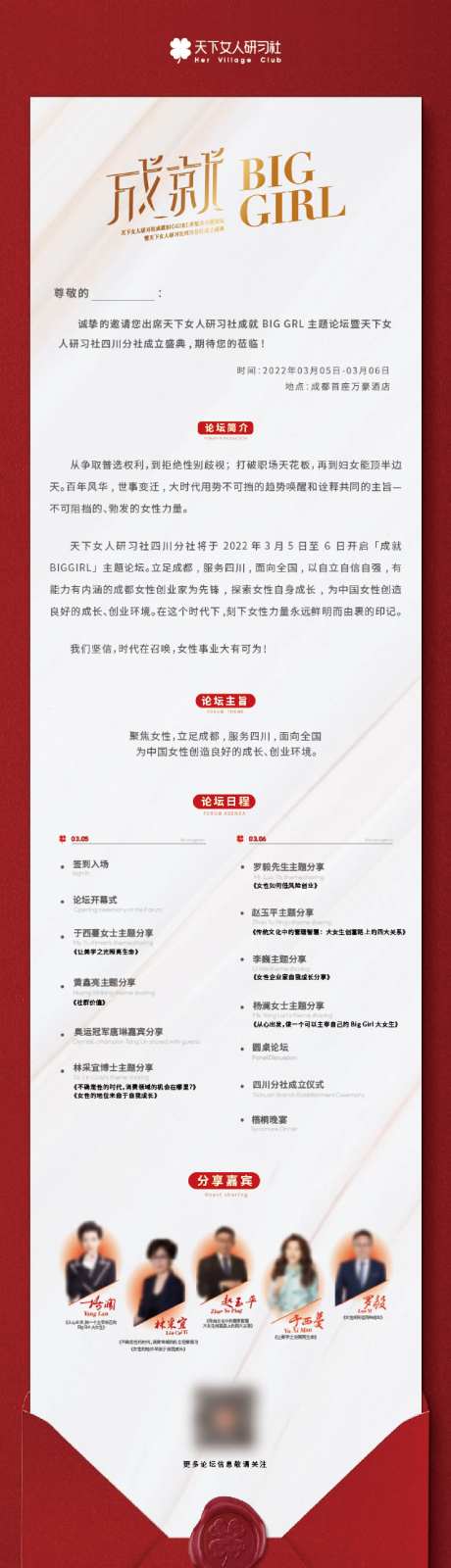 微商电子邀请函-采灵感-https://www.cailinggan.com/