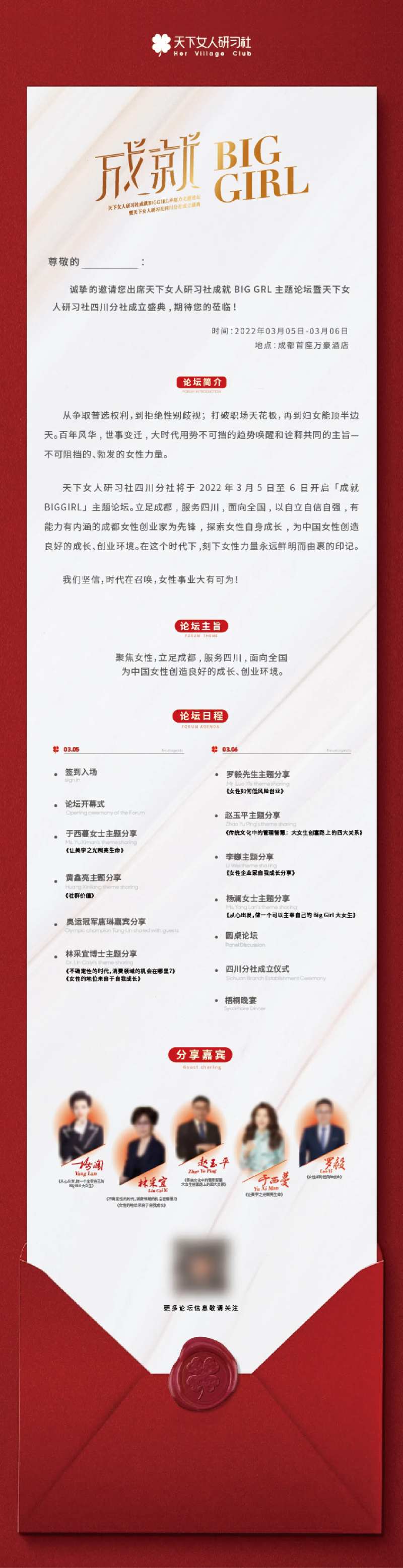 微商电子邀请函-采灵感-cailinggan.com