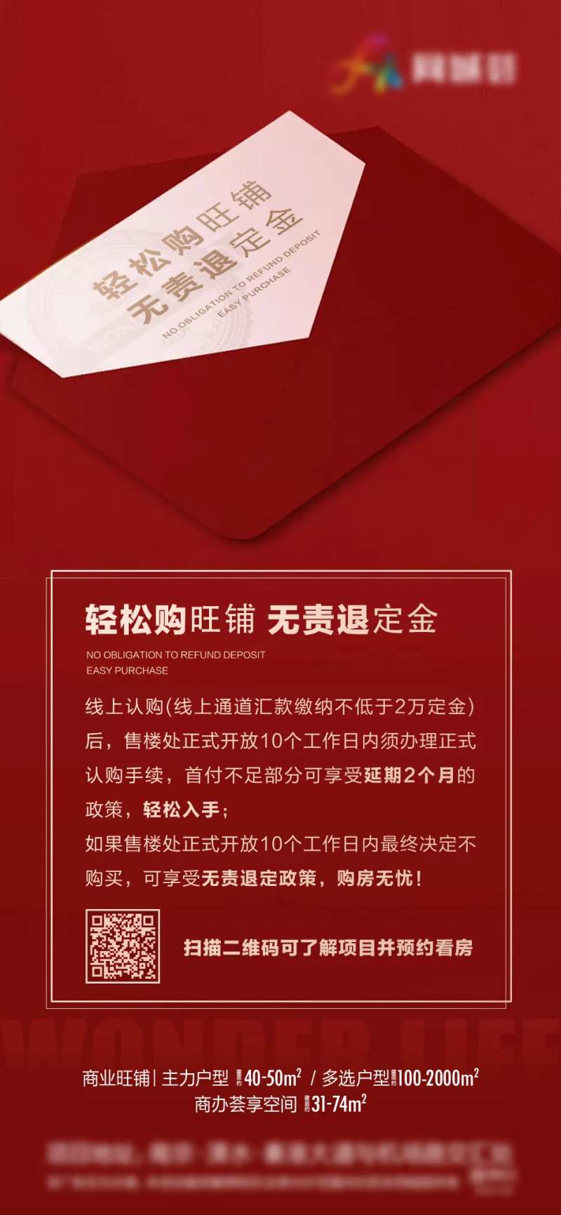 地产同城荟信封红金海报-采灵感-cailinggan.com