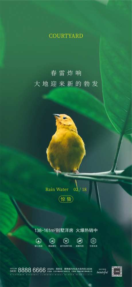 惊蛰万物生生长创意海报节气-采灵感-https://www.cailinggan.com/