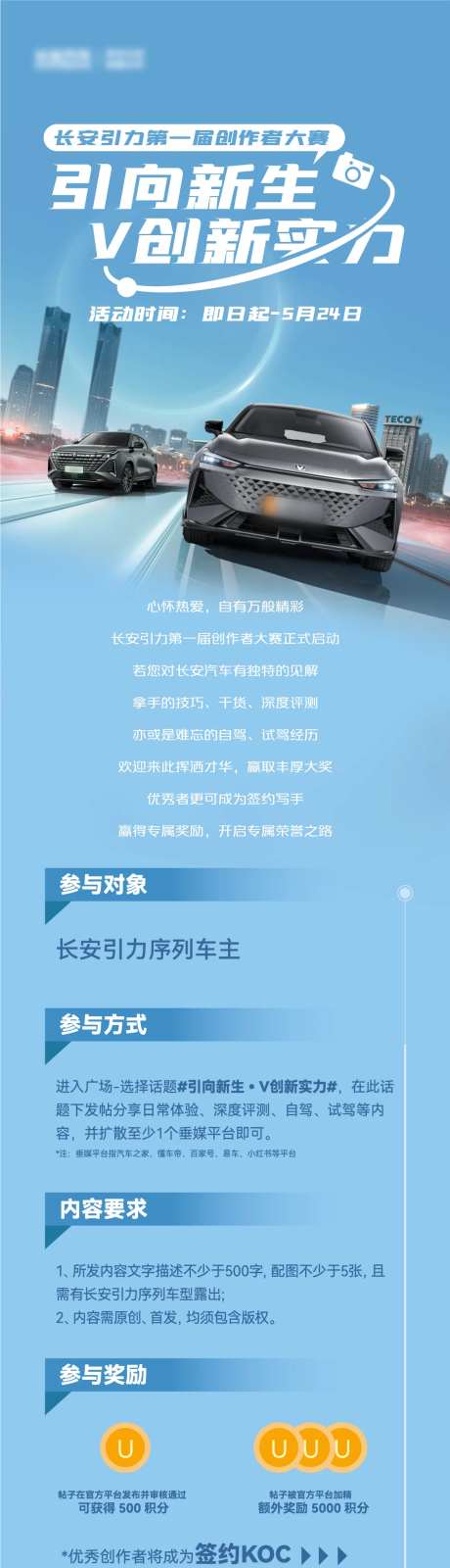 引向新生v创新实力长图-采灵感-https://www.cailinggan.com/