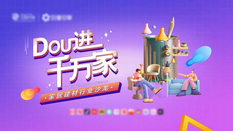 沙龙会议-采灵感-cailinggan.com