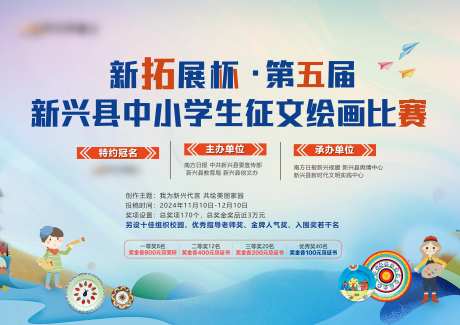 绘画活动展板-采灵感-https://www.cailinggan.com/