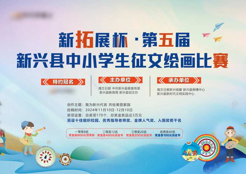 绘画活动展板-采灵感-cailinggan.com