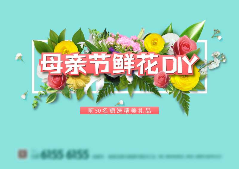 地产插花花艺暖场活动展板-采灵感-cailinggan.com