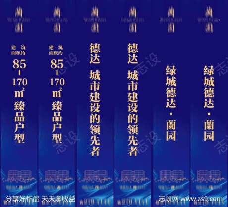 罗马道旗案场包装-采灵感-https://www.cailinggan.com/