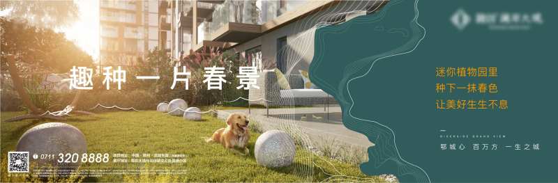 地产悬念湖居生活庭院春景户外绿色-采灵感-cailinggan.com