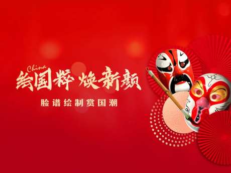 新年民俗活动-采灵感-https://www.cailinggan.com/