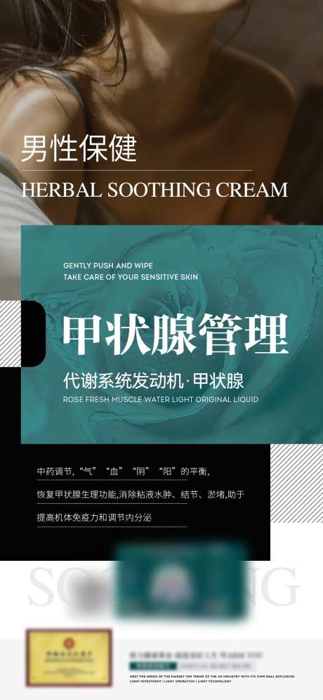微商男性保健品海报-采灵感-https://www.cailinggan.com/
