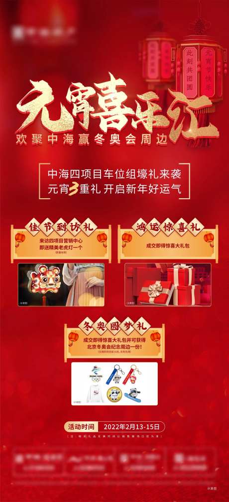元宵喜乐汇好礼相送-采灵感-https://www.cailinggan.com/