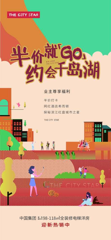 半价海报-采灵感-https://www.cailinggan.com/