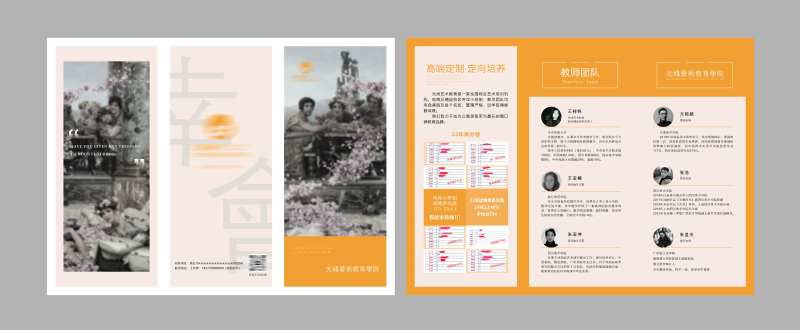 艺术教育三折页-采灵感-cailinggan.com