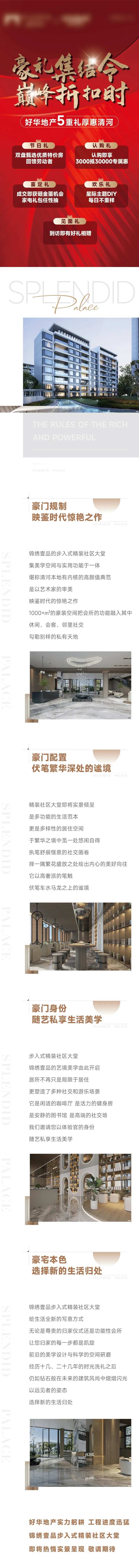 地产入户大堂会所长图-采灵感-cailinggan.com
