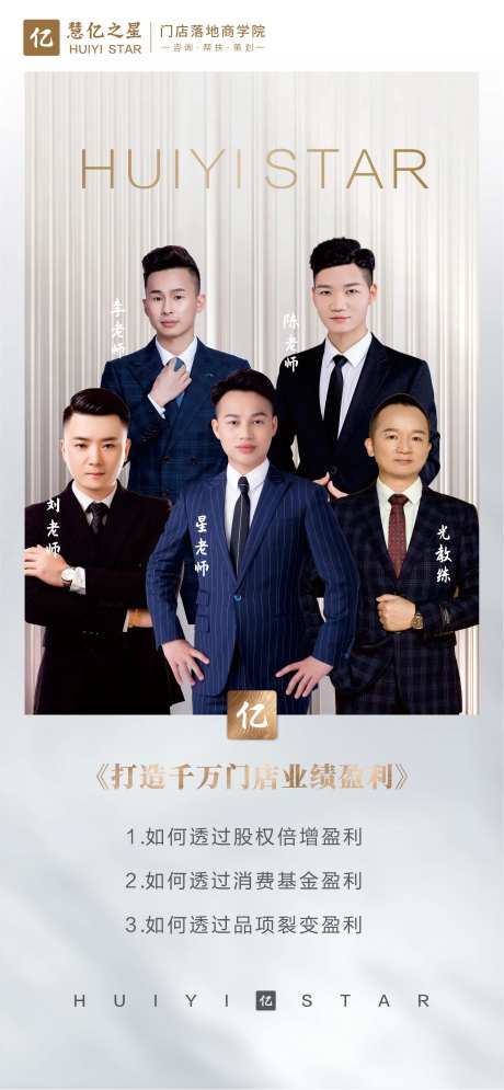 微商刷屏讲课海报-采灵感-https://www.cailinggan.com/
