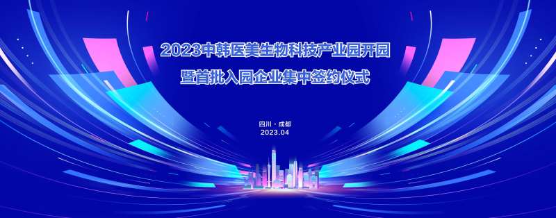 开园仪式活动背景板-采灵感-cailinggan.com