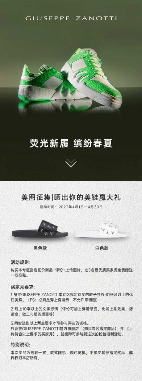 商家买家秀活动详情页-采灵感-https://www.cailinggan.com/