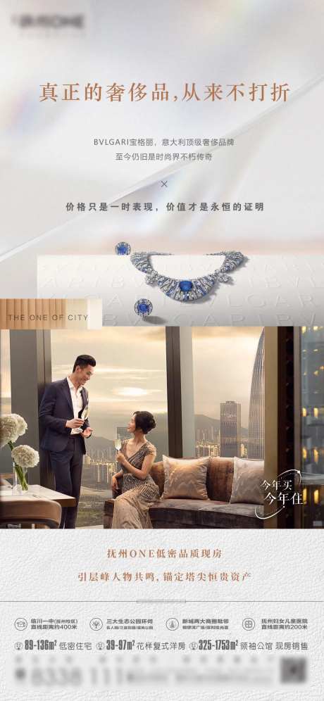 地产奢侈品类比价值点-采灵感-https://www.cailinggan.com/