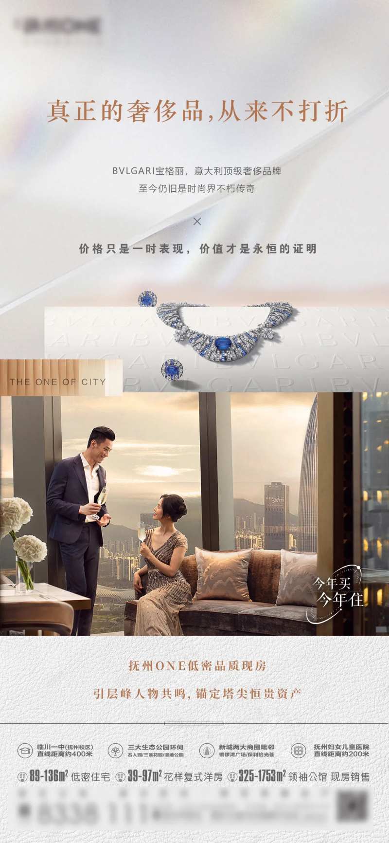 地产奢侈品类比价值点-采灵感-cailinggan.com