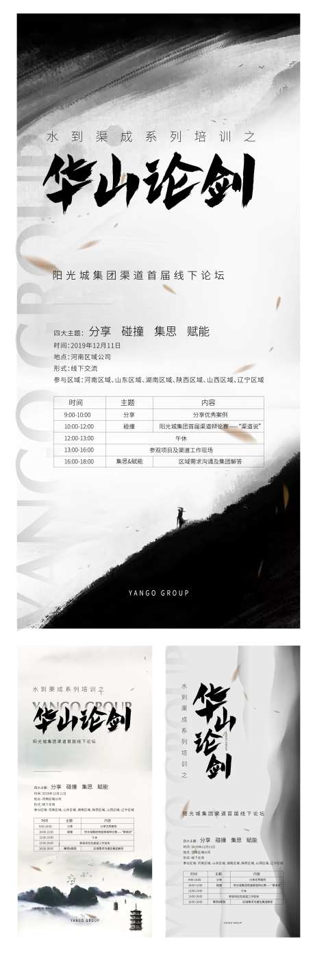 培训招聘海报-采灵感-https://www.cailinggan.com/