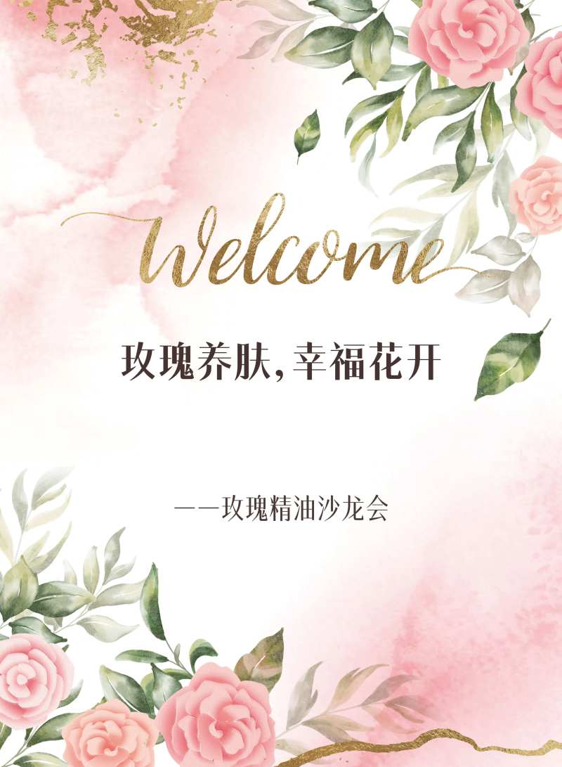 精油护肤沙龙迎宾牌-采灵感-cailinggan.com