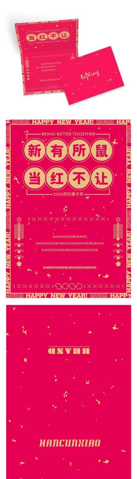 喜庆简约二折页新年贺卡-采灵感-https://www.cailinggan.com/
