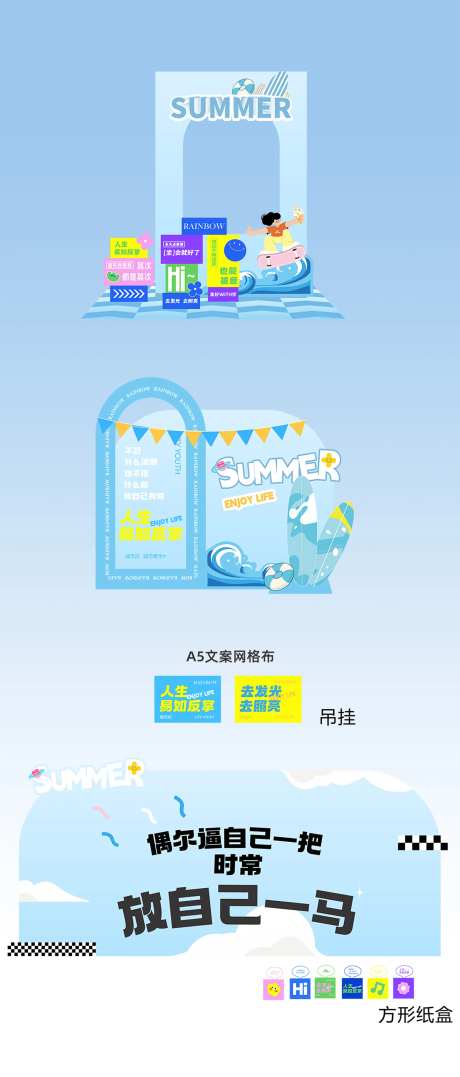夏日沙滩滑浪点位-采灵感-https://www.cailinggan.com/